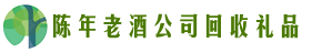 宁德德才回收烟酒店